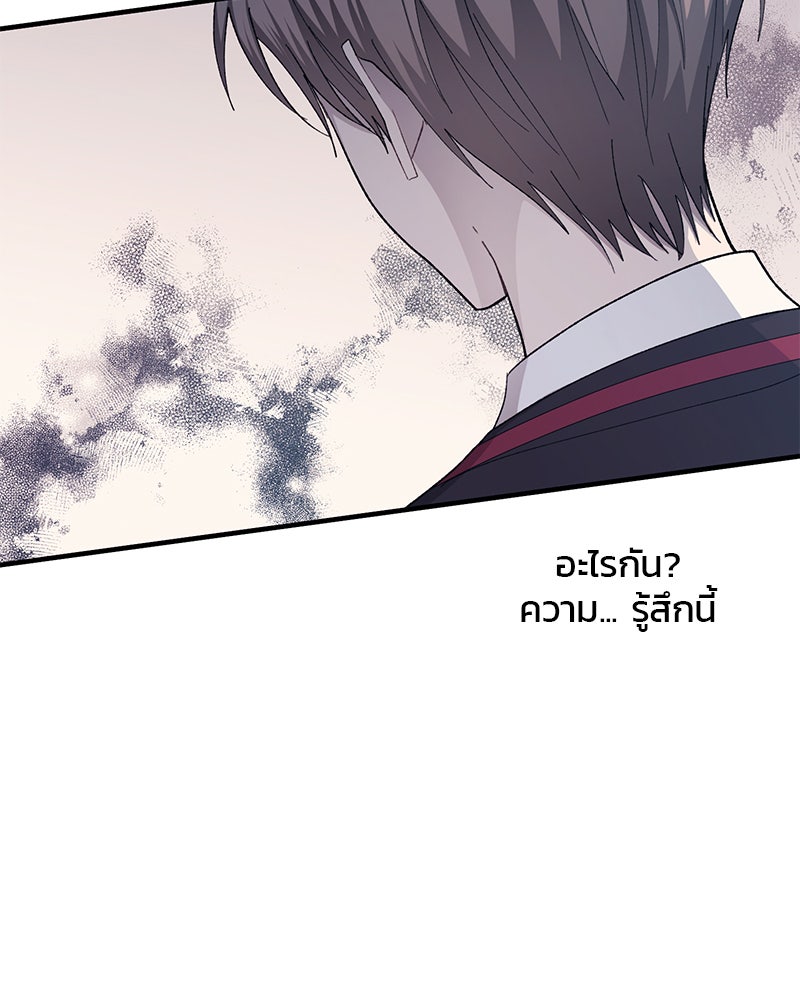 รักใสๆ ของยอนอู - หน้า 38