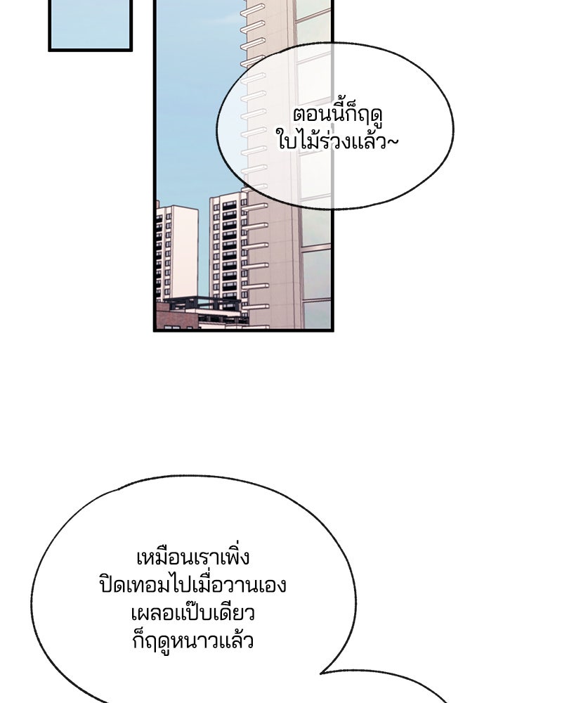 รักใสๆ ของยอนอู - หน้า 40