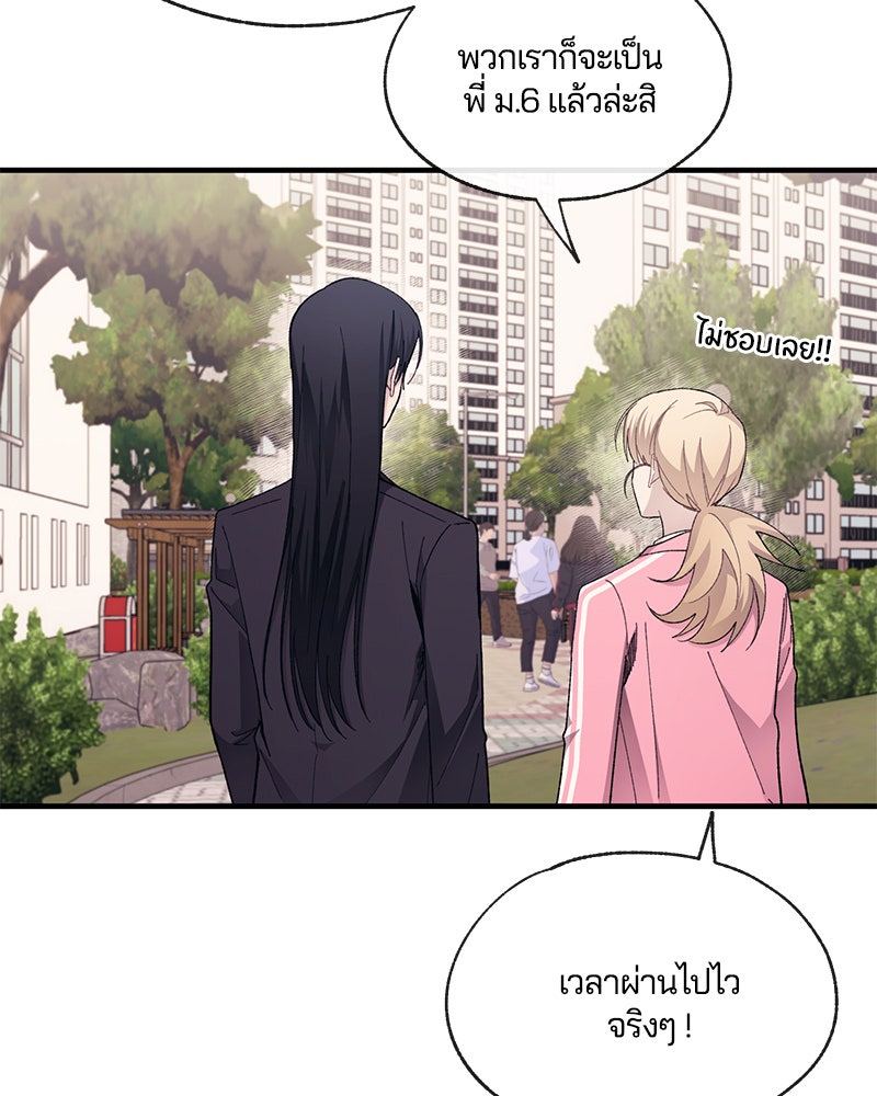 รักใสๆ ของยอนอู - หน้า 41