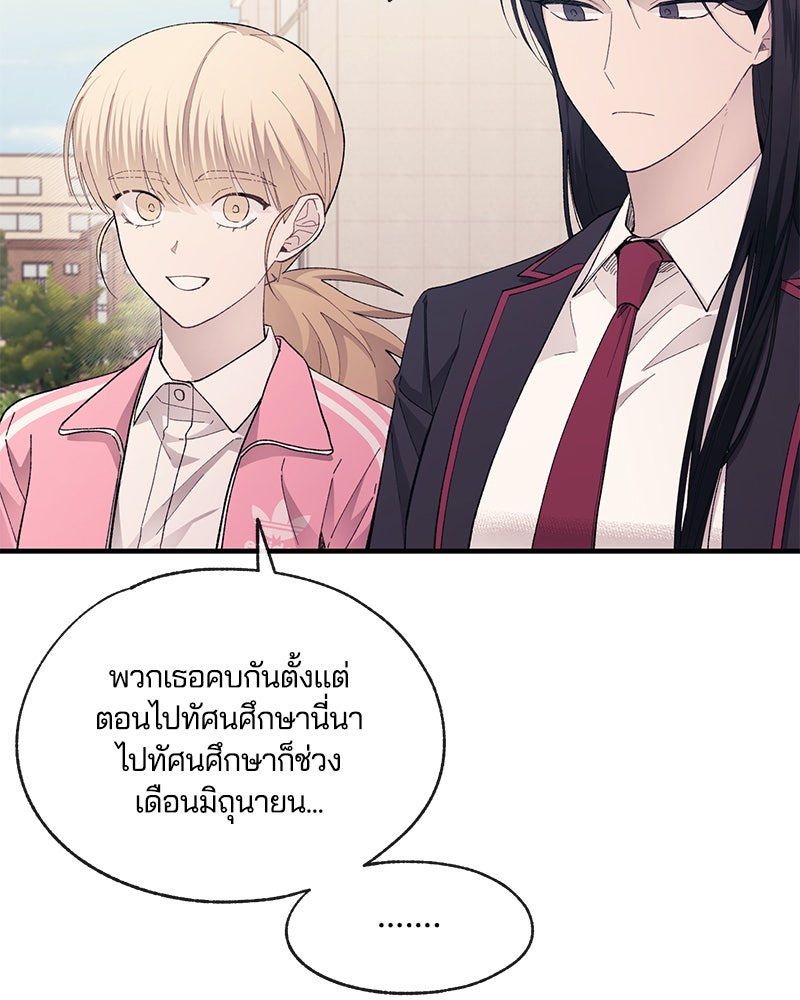 รักใสๆ ของยอนอู - หน้า 43