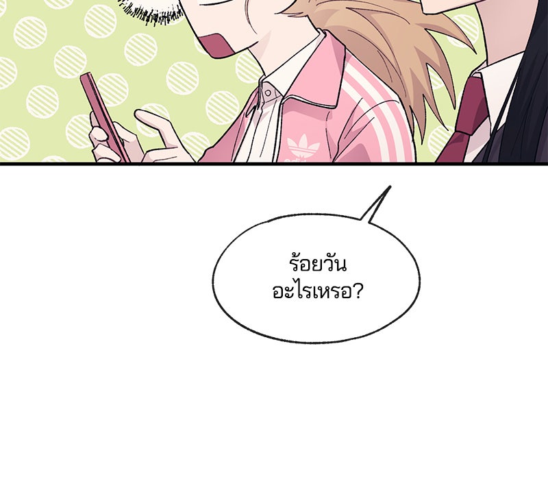 รักใสๆ ของยอนอู - หน้า 46