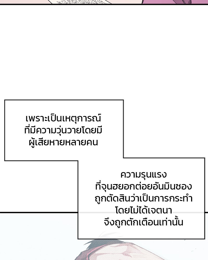 รักใสๆ ของยอนอู - หน้า 5
