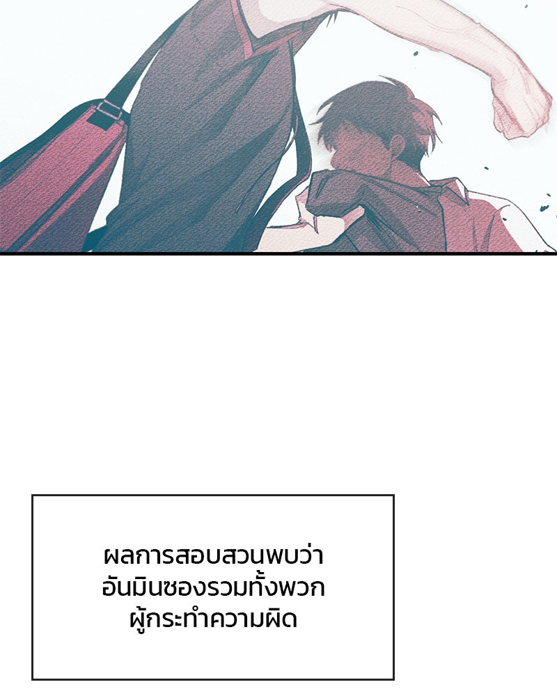 รักใสๆ ของยอนอู - หน้า 6