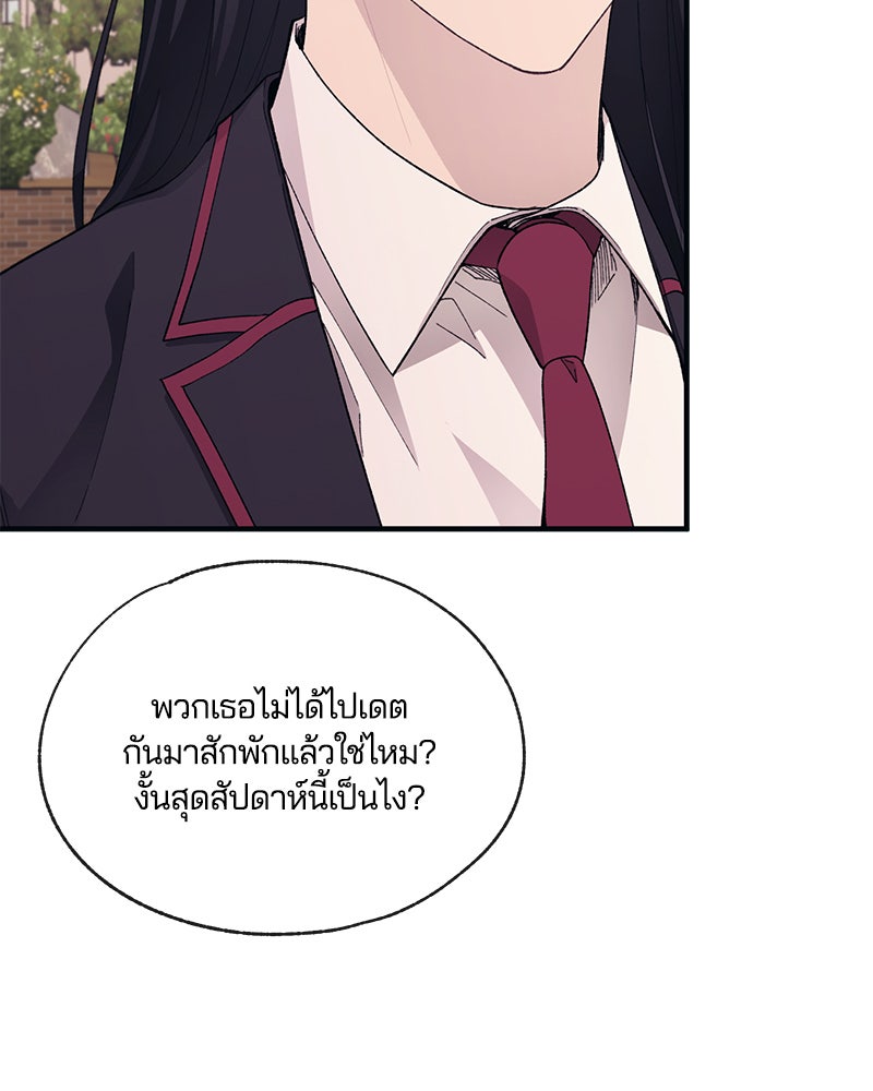 รักใสๆ ของยอนอู - หน้า 60