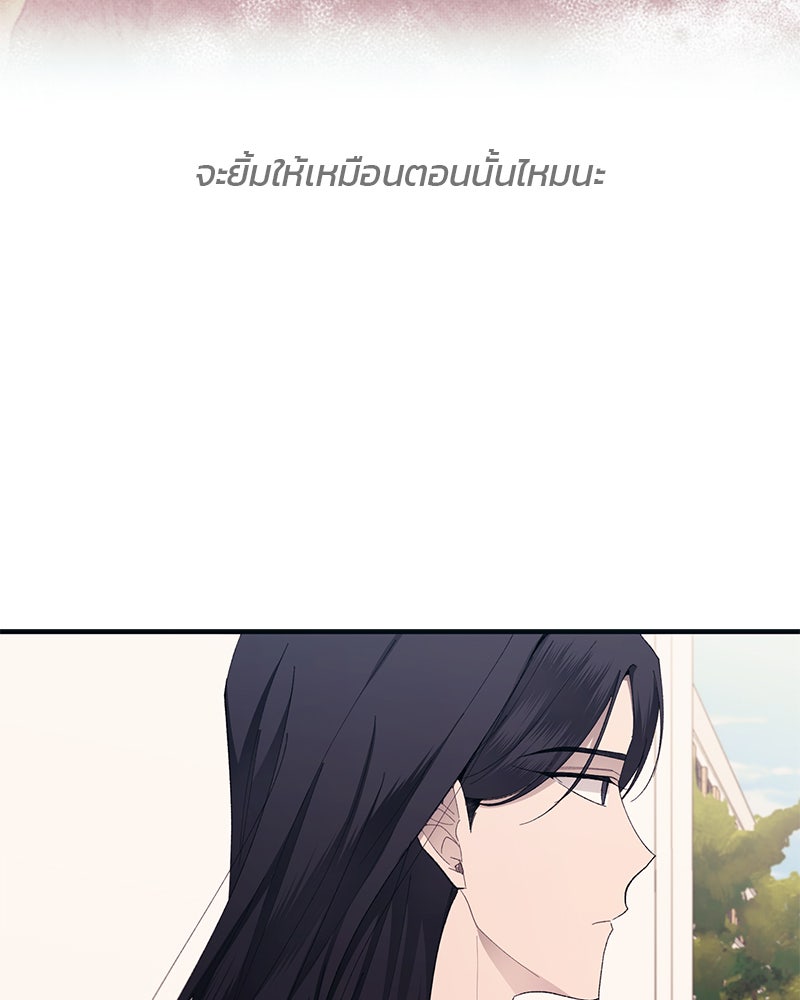 รักใสๆ ของยอนอู - หน้า 63