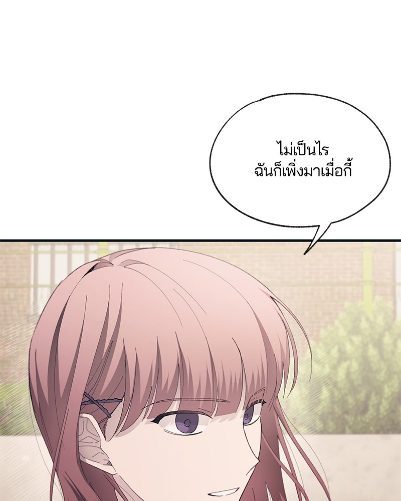 รักใสๆ ของยอนอู - หน้า 67