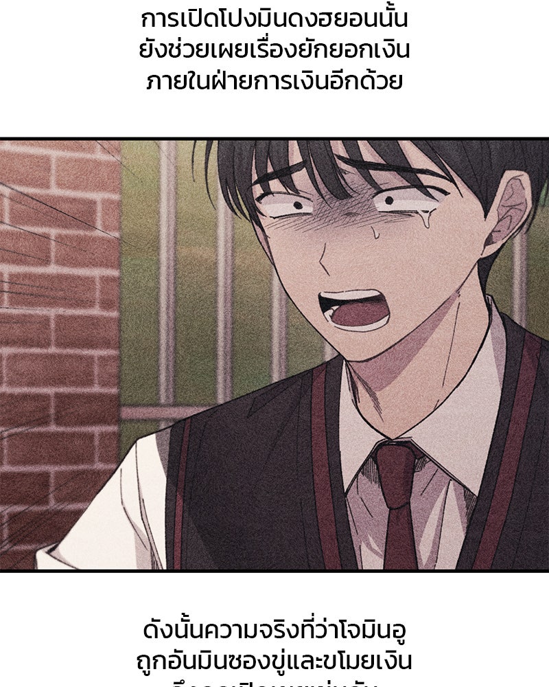 รักใสๆ ของยอนอู - หน้า 74