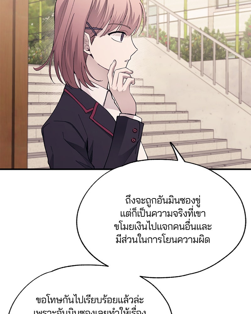รักใสๆ ของยอนอู - หน้า 78