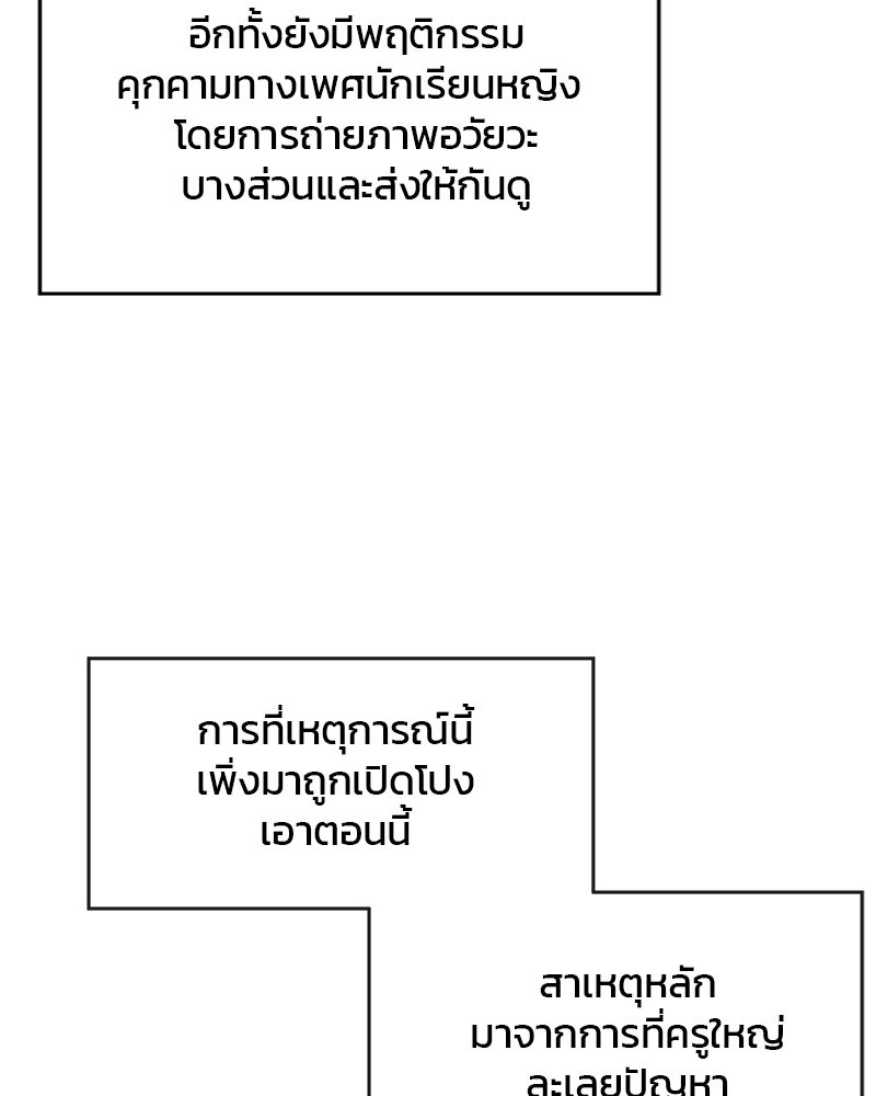 รักใสๆ ของยอนอู - หน้า 8
