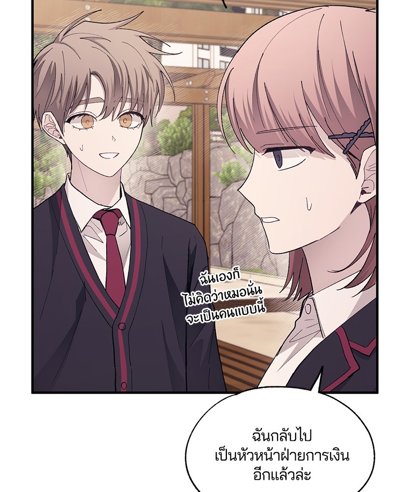 รักใสๆ ของยอนอู - หน้า 80