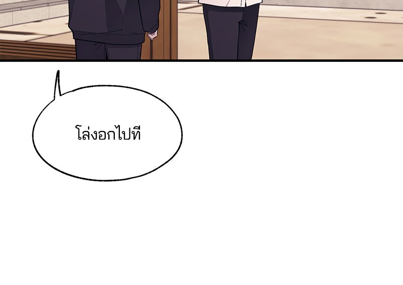 รักใสๆ ของยอนอู - หน้า 84