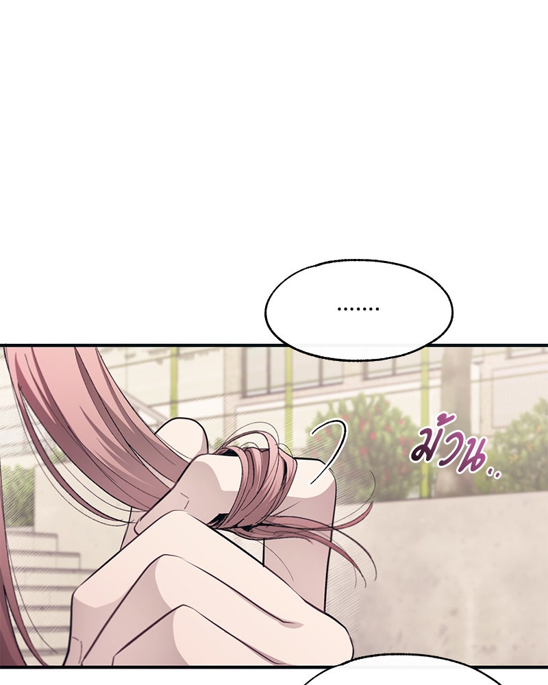รักใสๆ ของยอนอู - หน้า 85