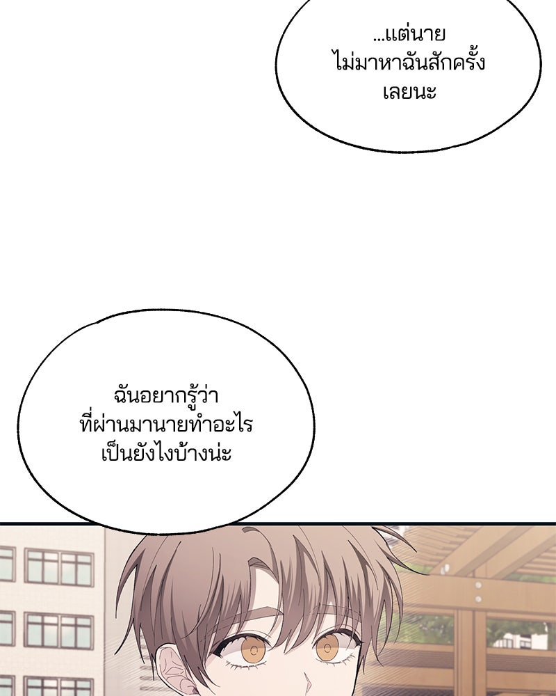 รักใสๆ ของยอนอู - หน้า 86