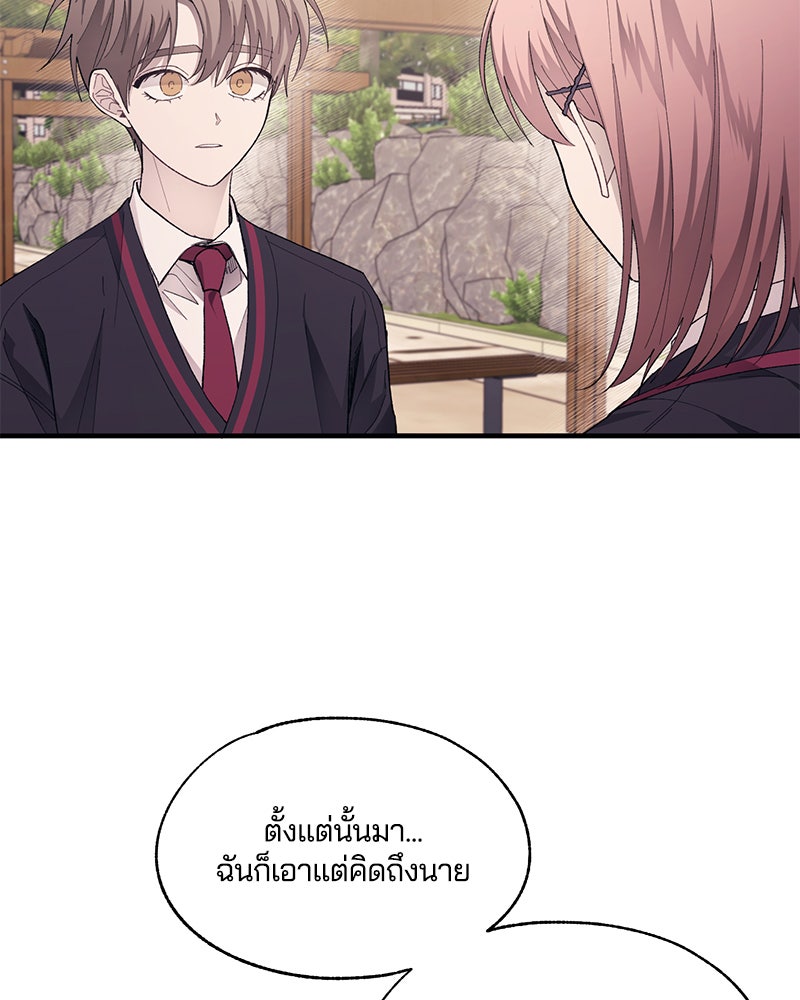 รักใสๆ ของยอนอู - หน้า 22