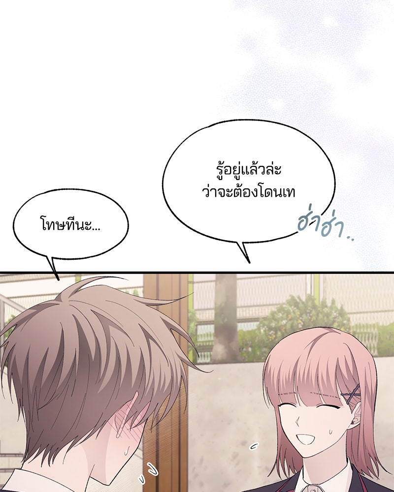 รักใสๆ ของยอนอู - หน้า 32