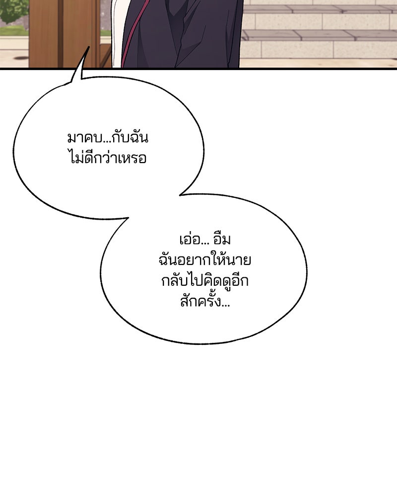 รักใสๆ ของยอนอู - หน้า 46