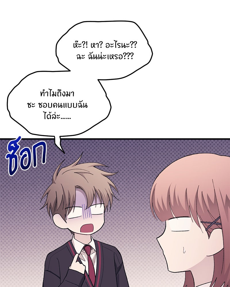 รักใสๆ ของยอนอู - หน้า 6