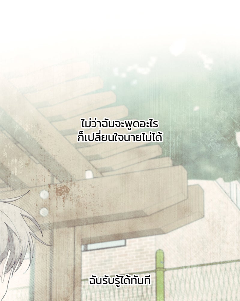 รักใสๆ ของยอนอู - หน้า 63