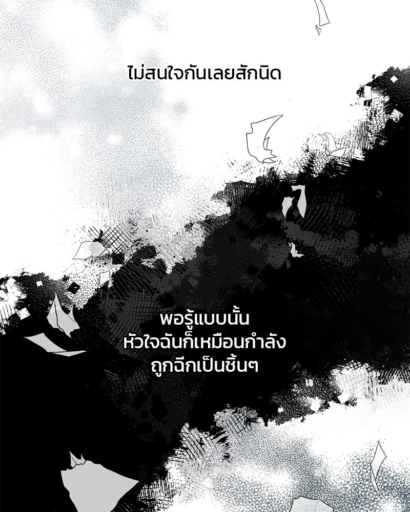 รักใสๆ ของยอนอู - หน้า 69