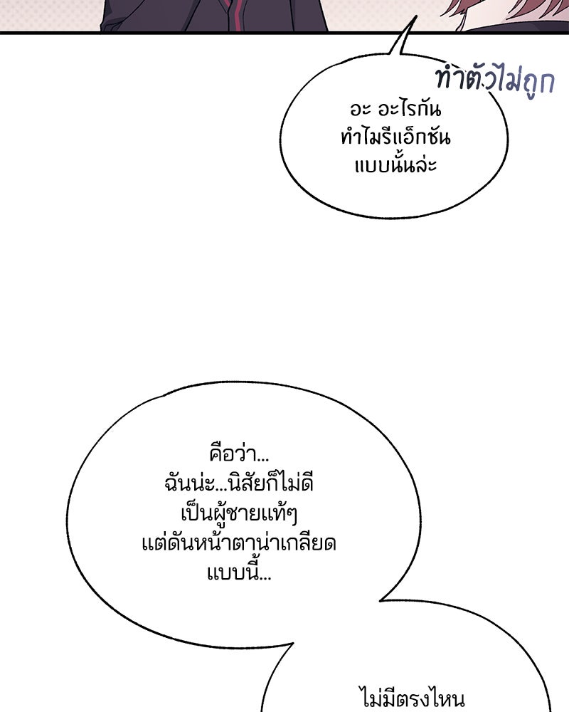 รักใสๆ ของยอนอู - หน้า 7