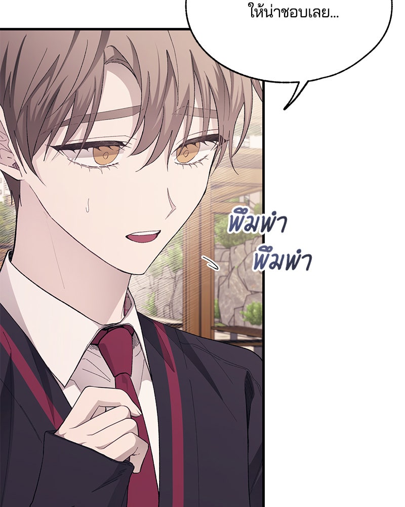 รักใสๆ ของยอนอู - หน้า 8
