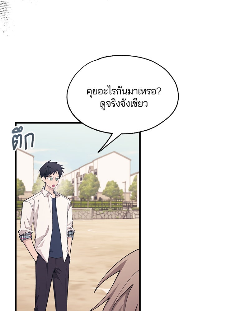 รักใสๆ ของยอนอู - หน้า 80
