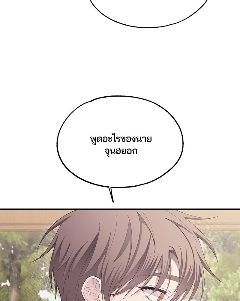 รักใสๆ ของยอนอู - หน้า 83