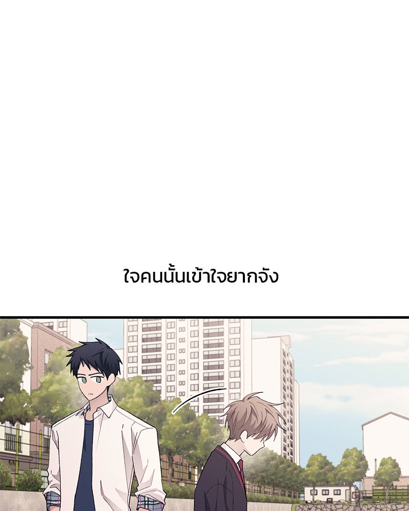 รักใสๆ ของยอนอู - หน้า 87