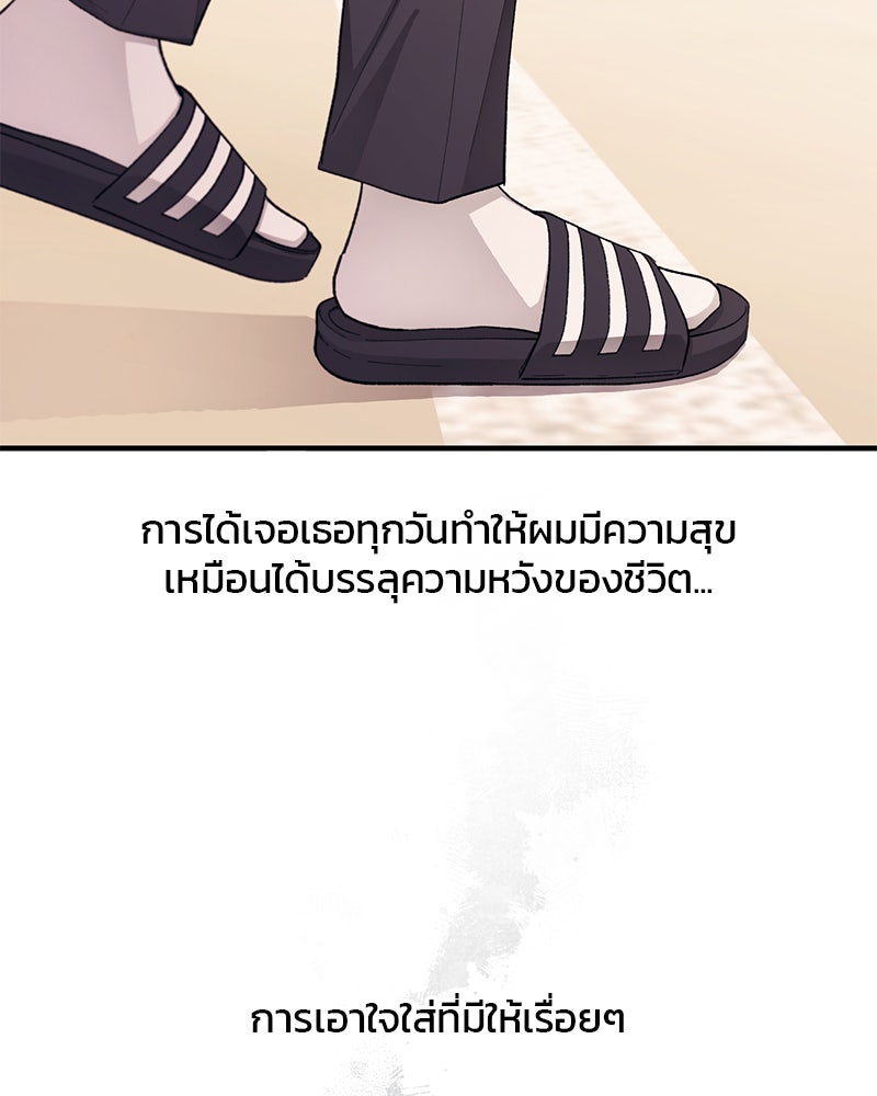 รักใสๆ ของยอนอู - หน้า 89