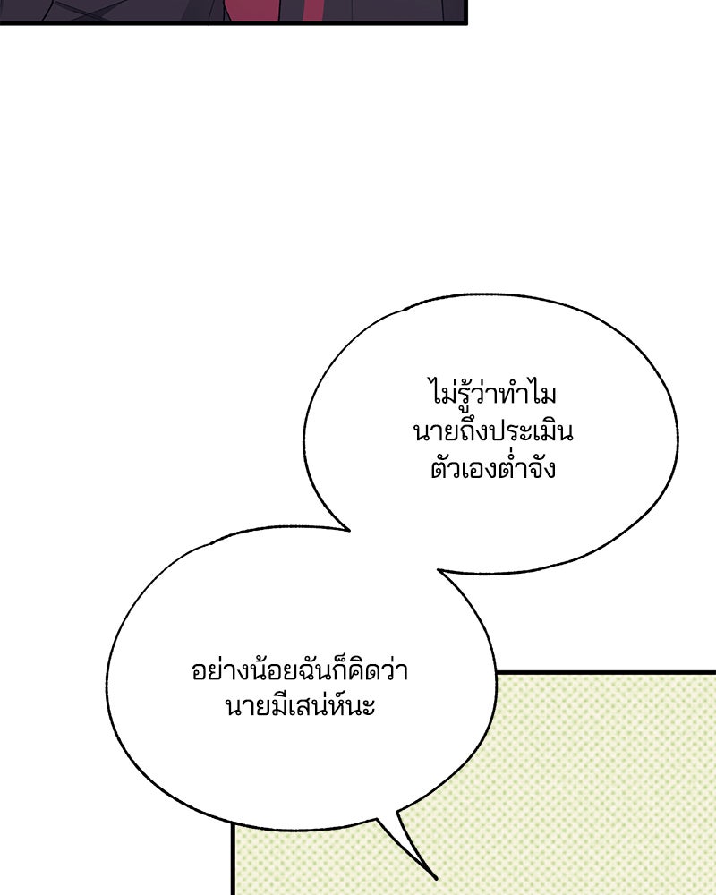รักใสๆ ของยอนอู - หน้า 9