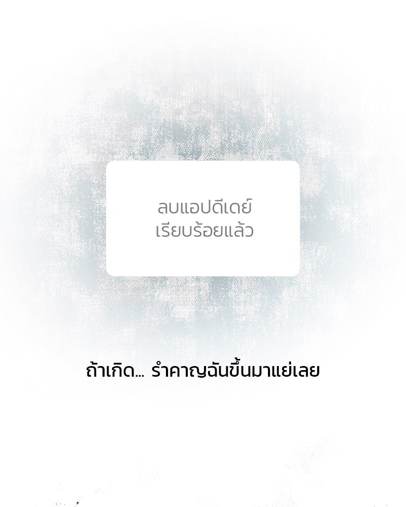 รักใสๆ ของยอนอู - หน้า 95