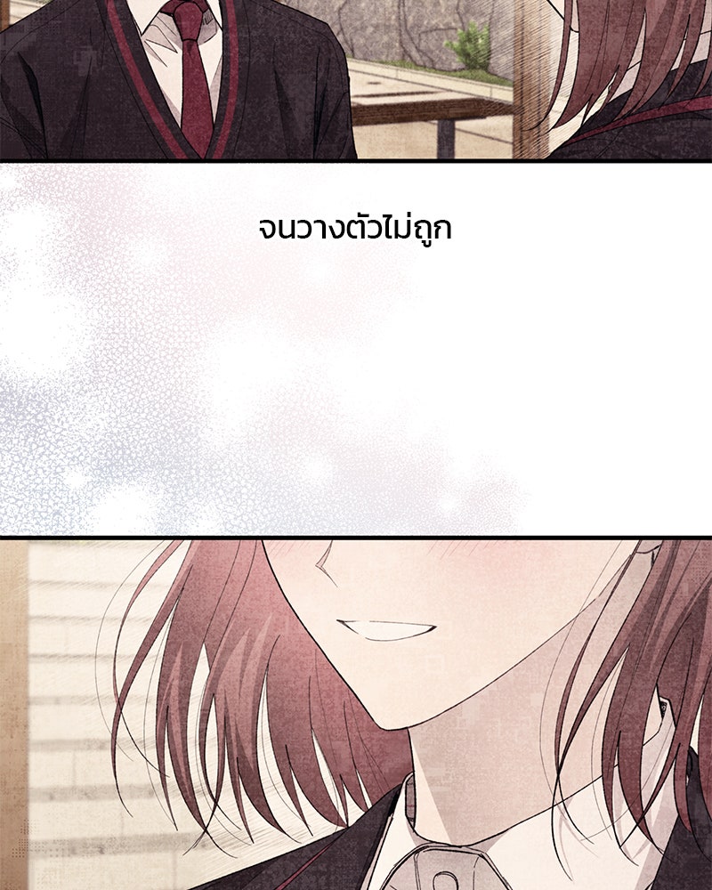 รักใสๆ ของยอนอู - หน้า 2