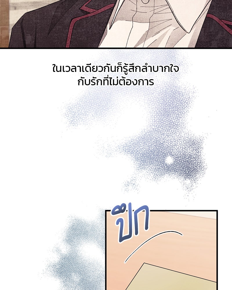รักใสๆ ของยอนอู - หน้า 3