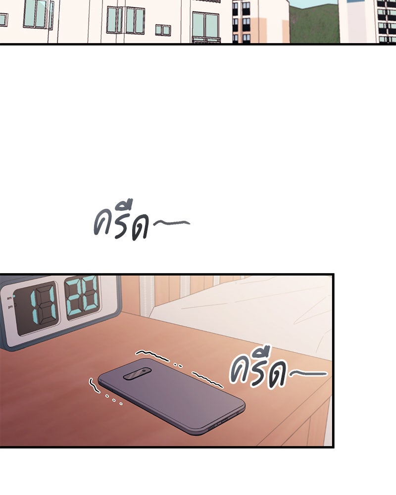 รักใสๆ ของยอนอู - หน้า 32