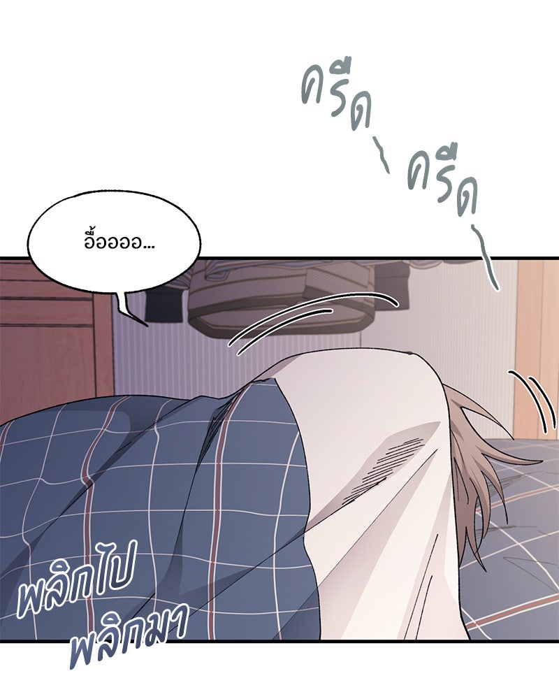 รักใสๆ ของยอนอู - หน้า 33
