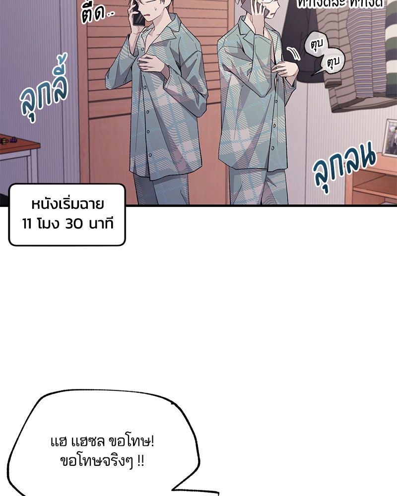 รักใสๆ ของยอนอู - หน้า 41