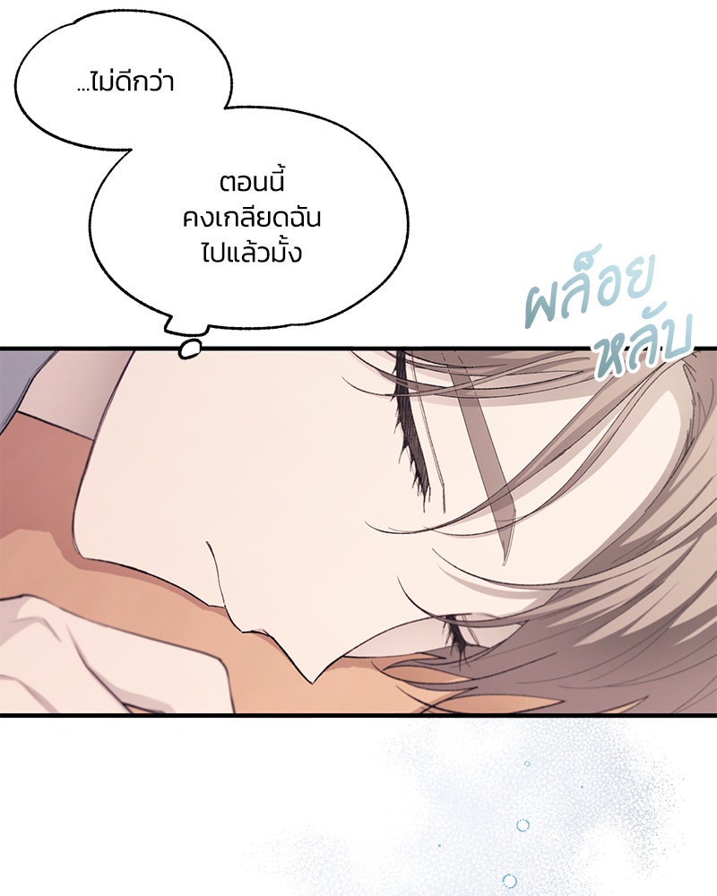 รักใสๆ ของยอนอู - หน้า 6