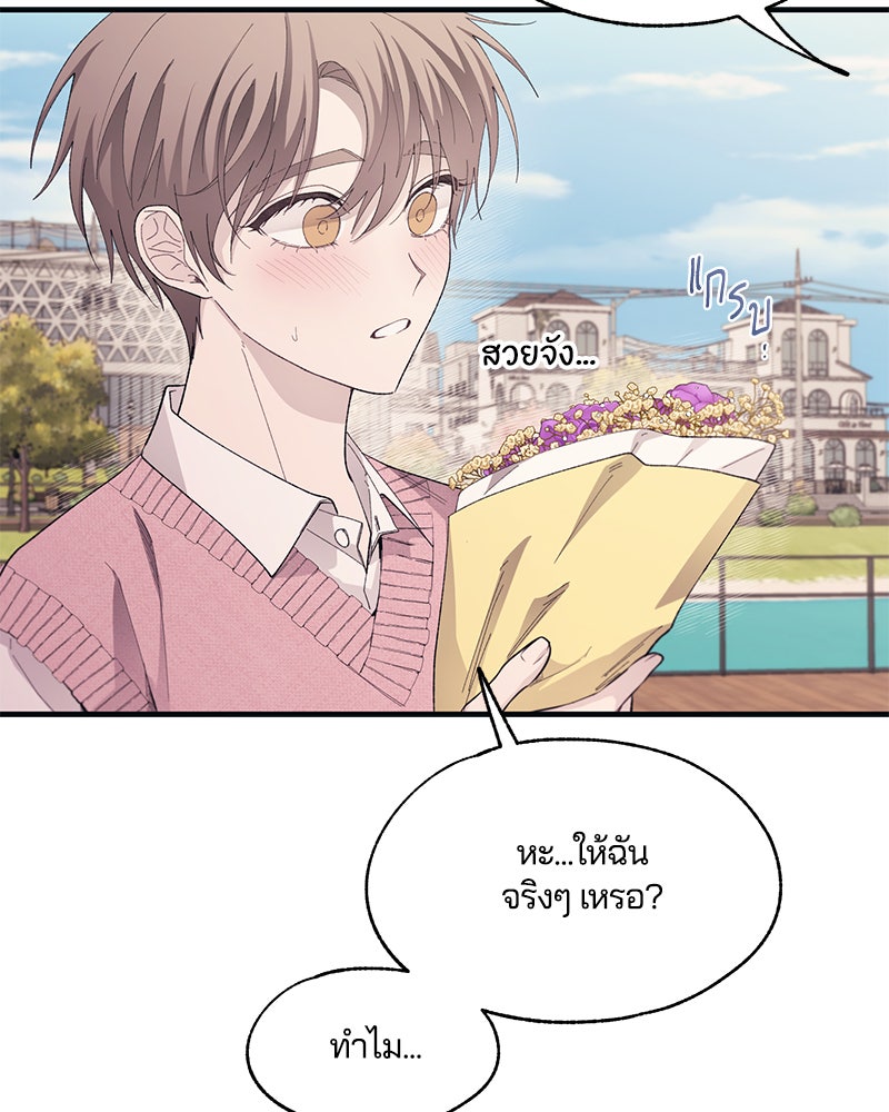 รักใสๆ ของยอนอู - หน้า 72