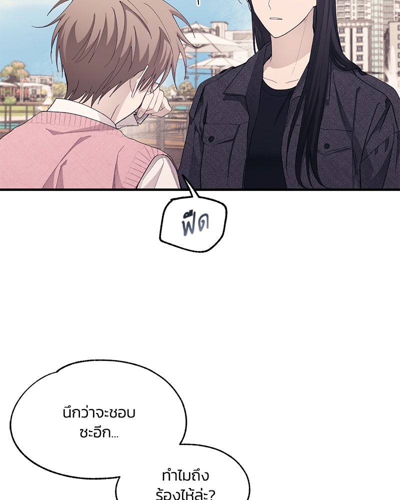 รักใสๆ ของยอนอู - หน้า 79