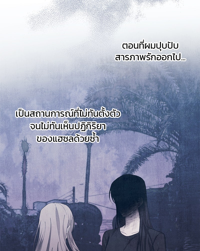 รักใสๆ ของยอนอู - หน้า 8