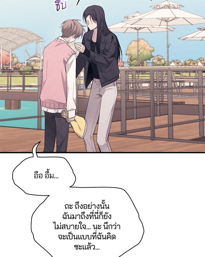 รักใสๆ ของยอนอู - หน้า 85