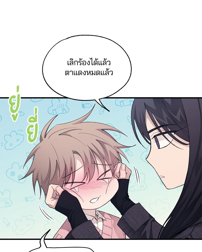 รักใสๆ ของยอนอู - หน้า 89