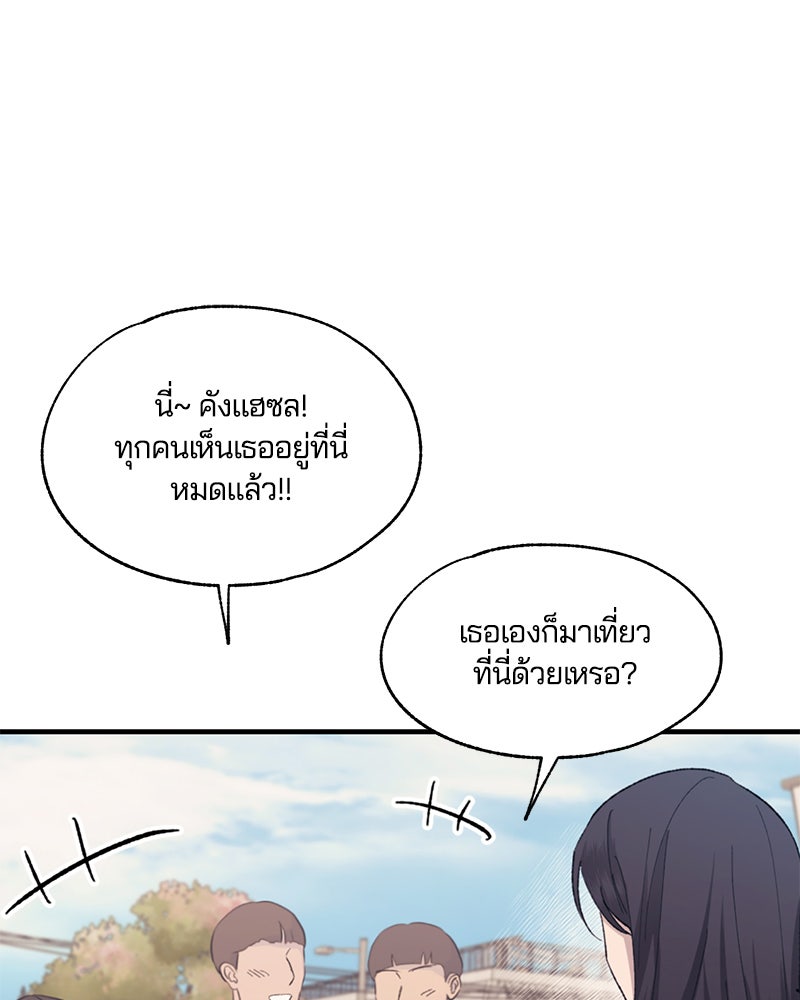 รักใสๆ ของยอนอู - หน้า 1