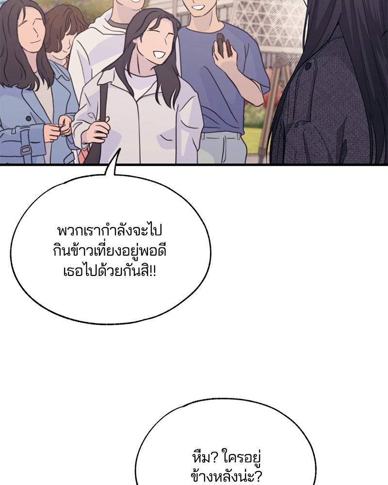 รักใสๆ ของยอนอู - หน้า 2