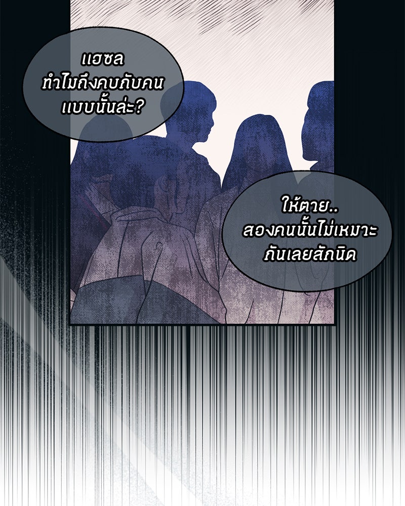 รักใสๆ ของยอนอู - หน้า 28