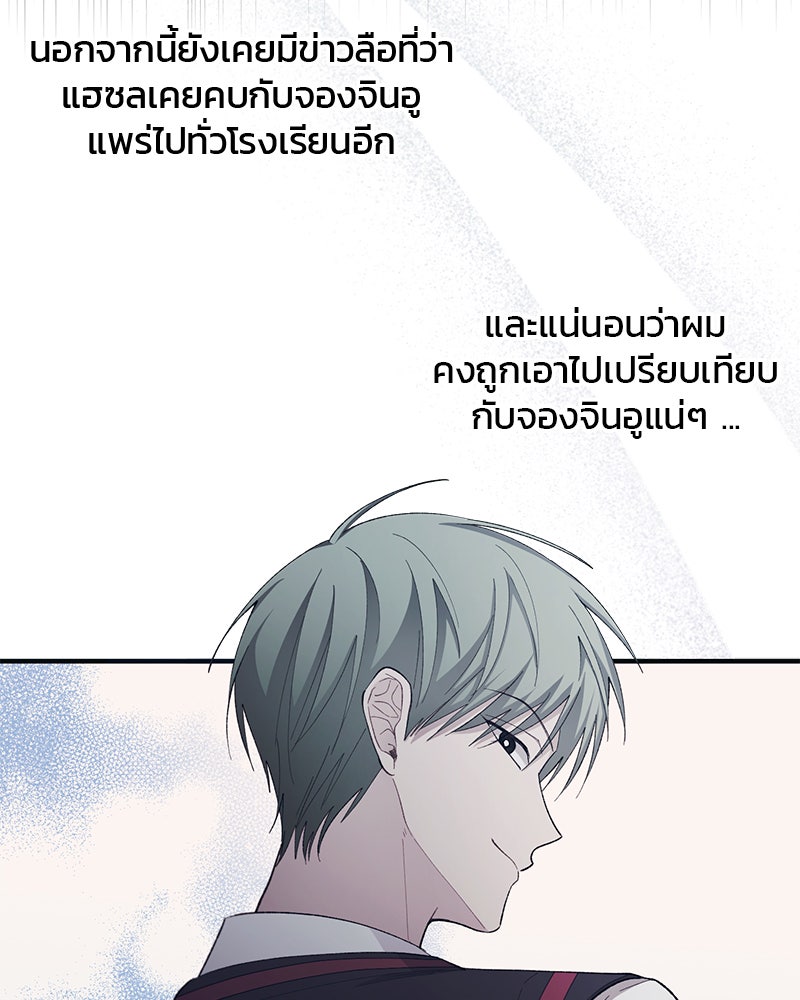 รักใสๆ ของยอนอู - หน้า 29