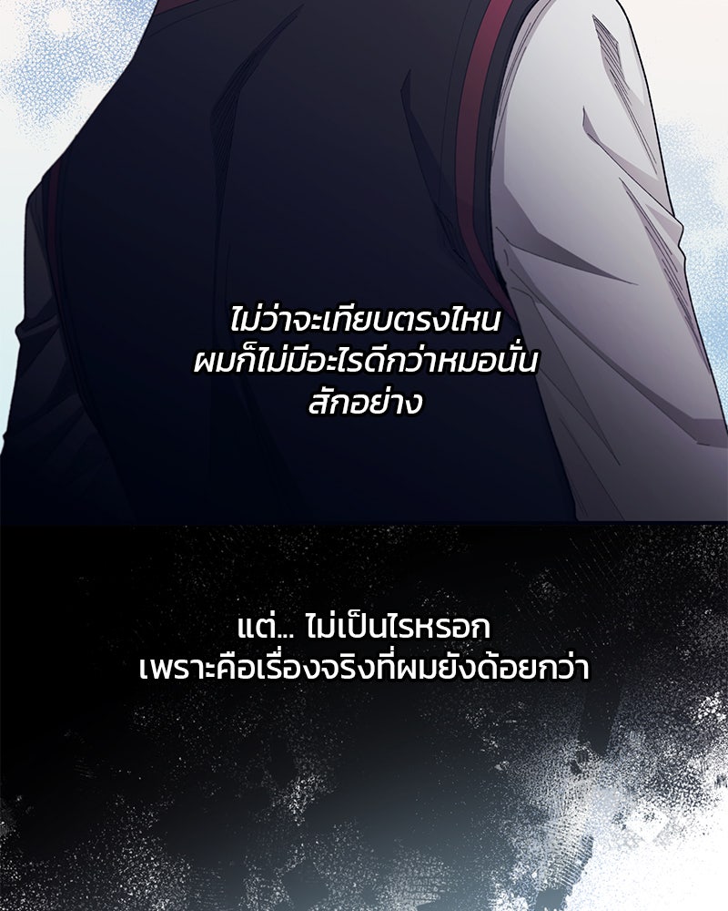 รักใสๆ ของยอนอู - หน้า 30
