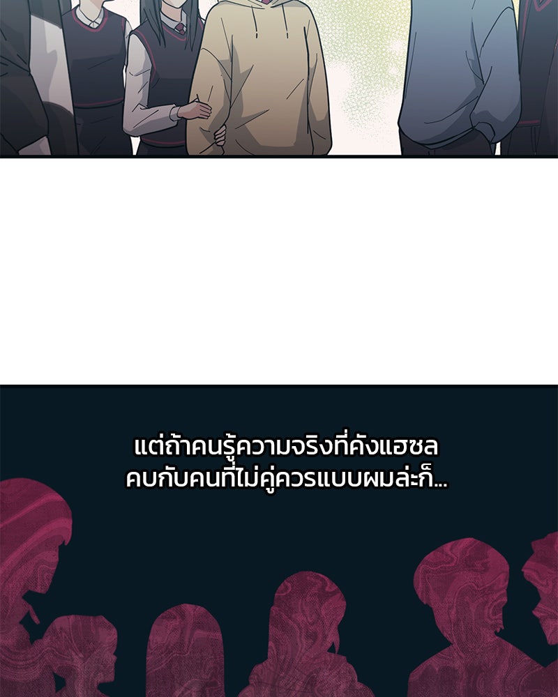 รักใสๆ ของยอนอู - หน้า 35