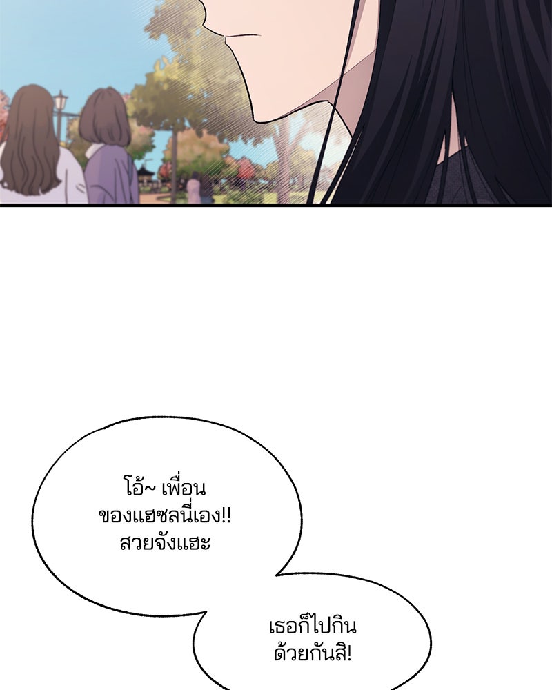 รักใสๆ ของยอนอู - หน้า 5