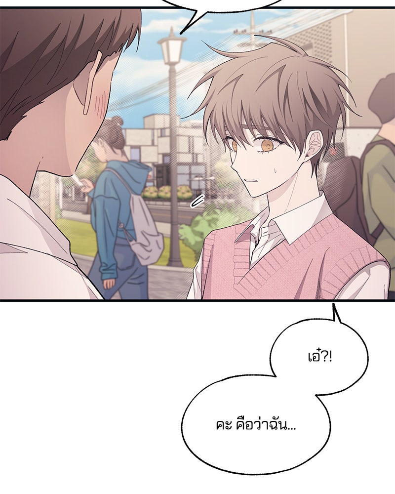 รักใสๆ ของยอนอู - หน้า 6